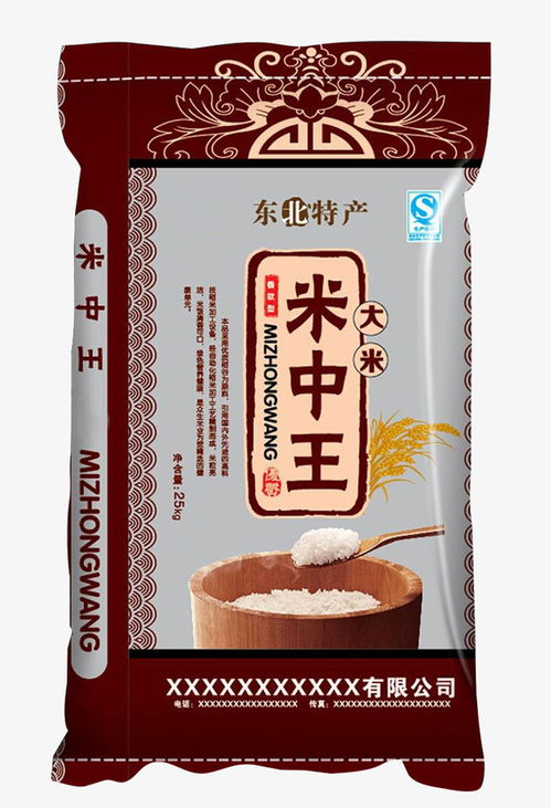 東北特產米中王 平面電商 創意素材 png素材 小素材