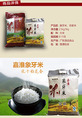 淘寶詳情頁圖片